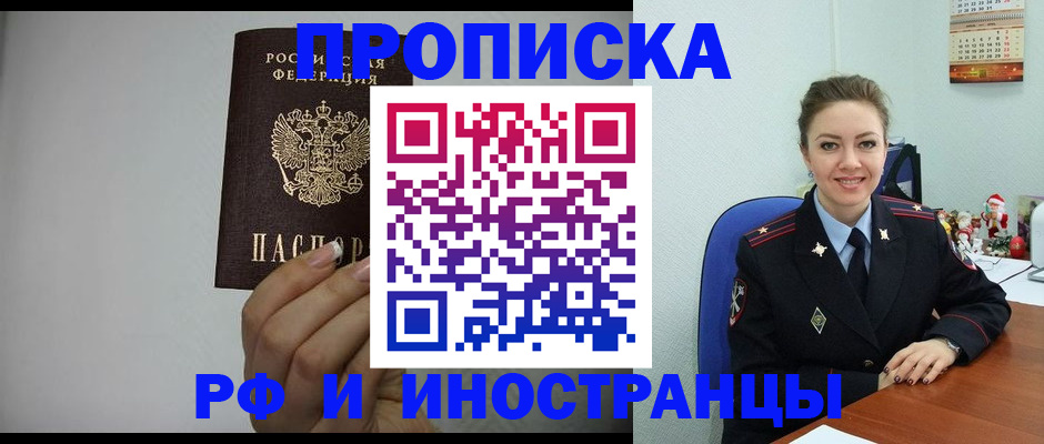 пропишу в квартире в Златоусте