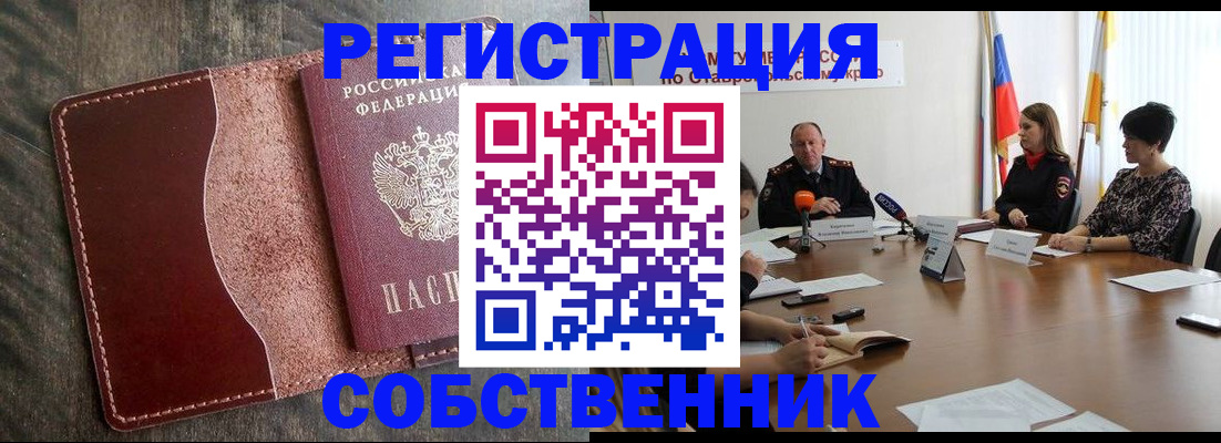 прописка для кредита в Златоусте